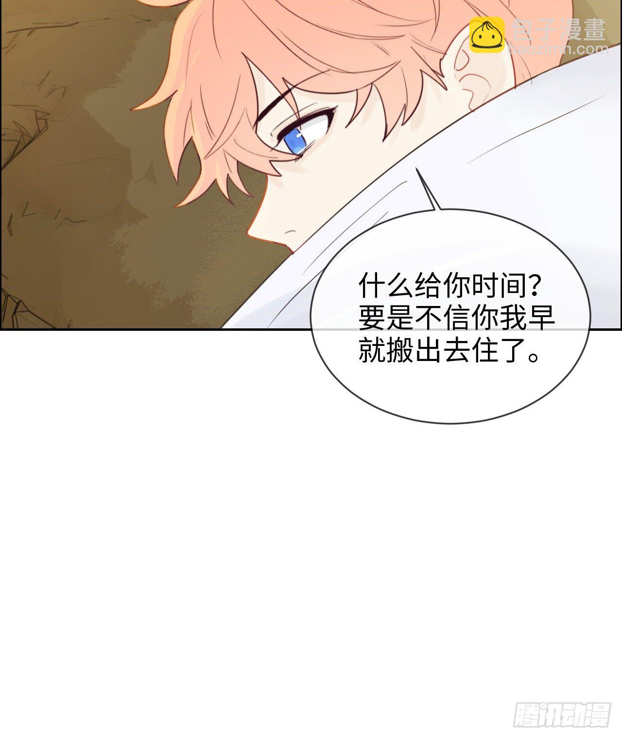 《相濡易木》第184话误会解除 第20页