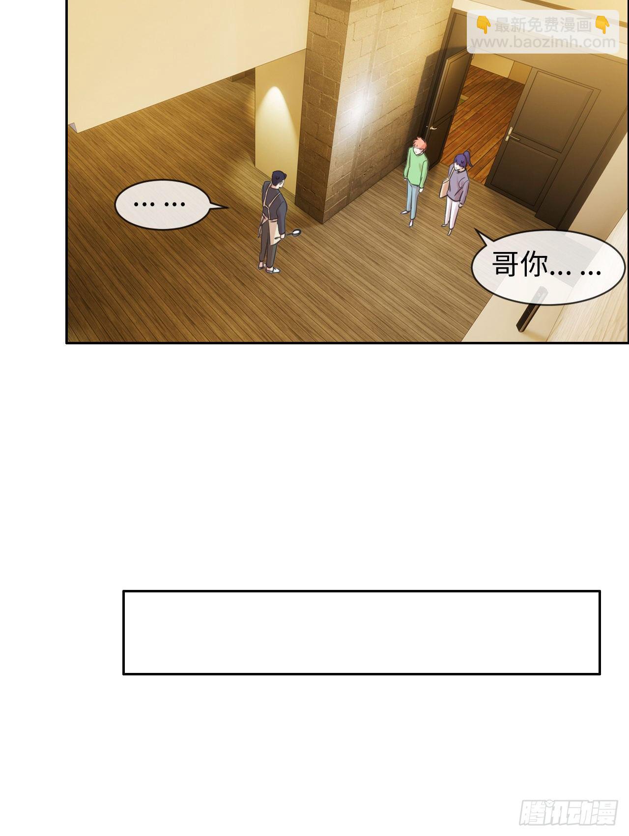 《相濡易木》第184话误会解除 第6页