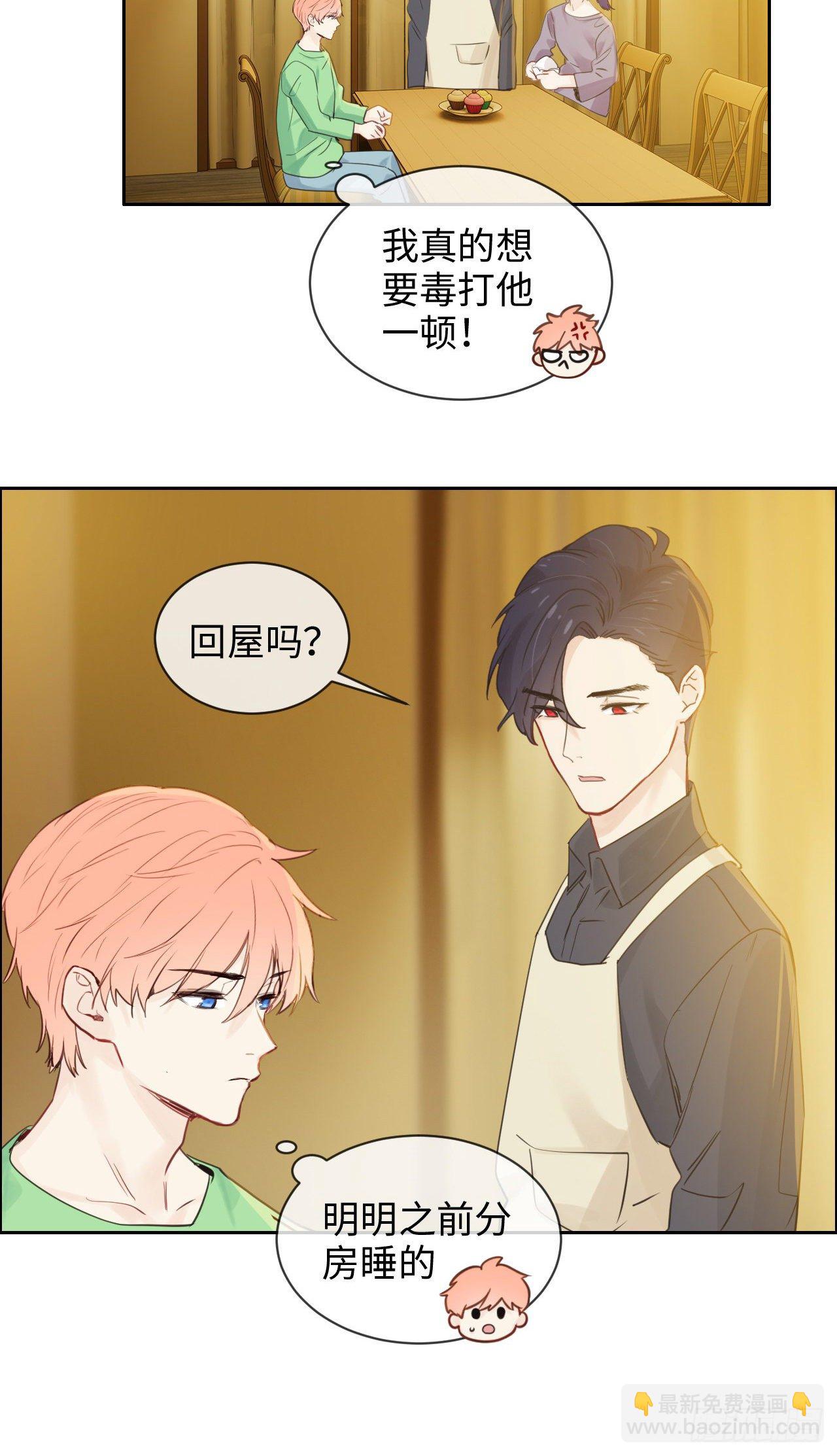 《相濡易木》第184话误会解除 第9页