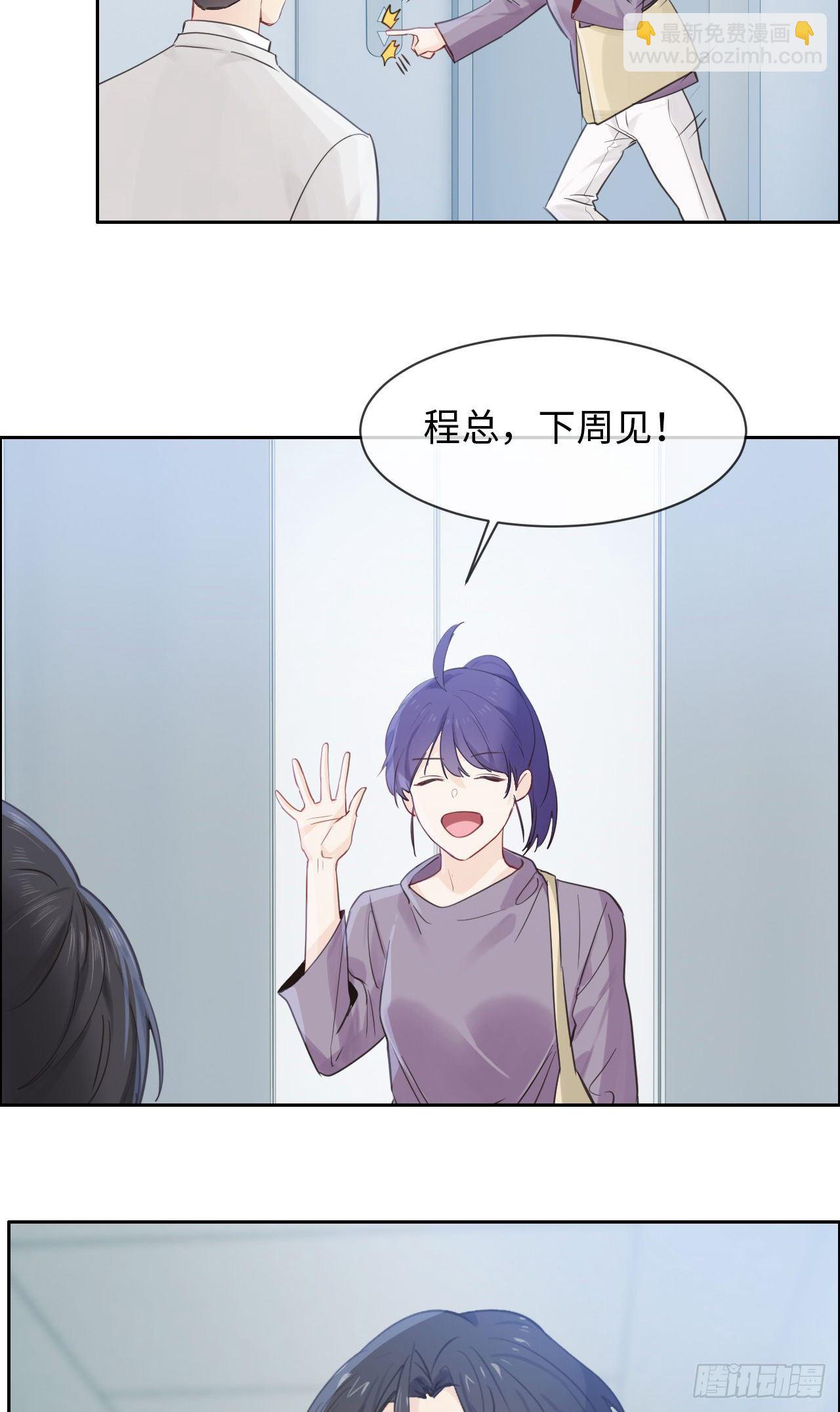 《相濡易木》第183话你想要的解释 第11页