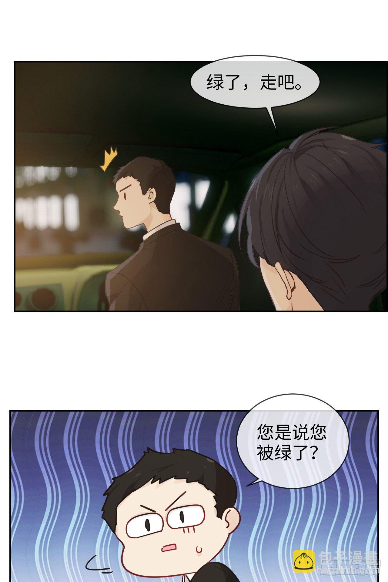 《相濡易木》第183话你想要的解释 第16页