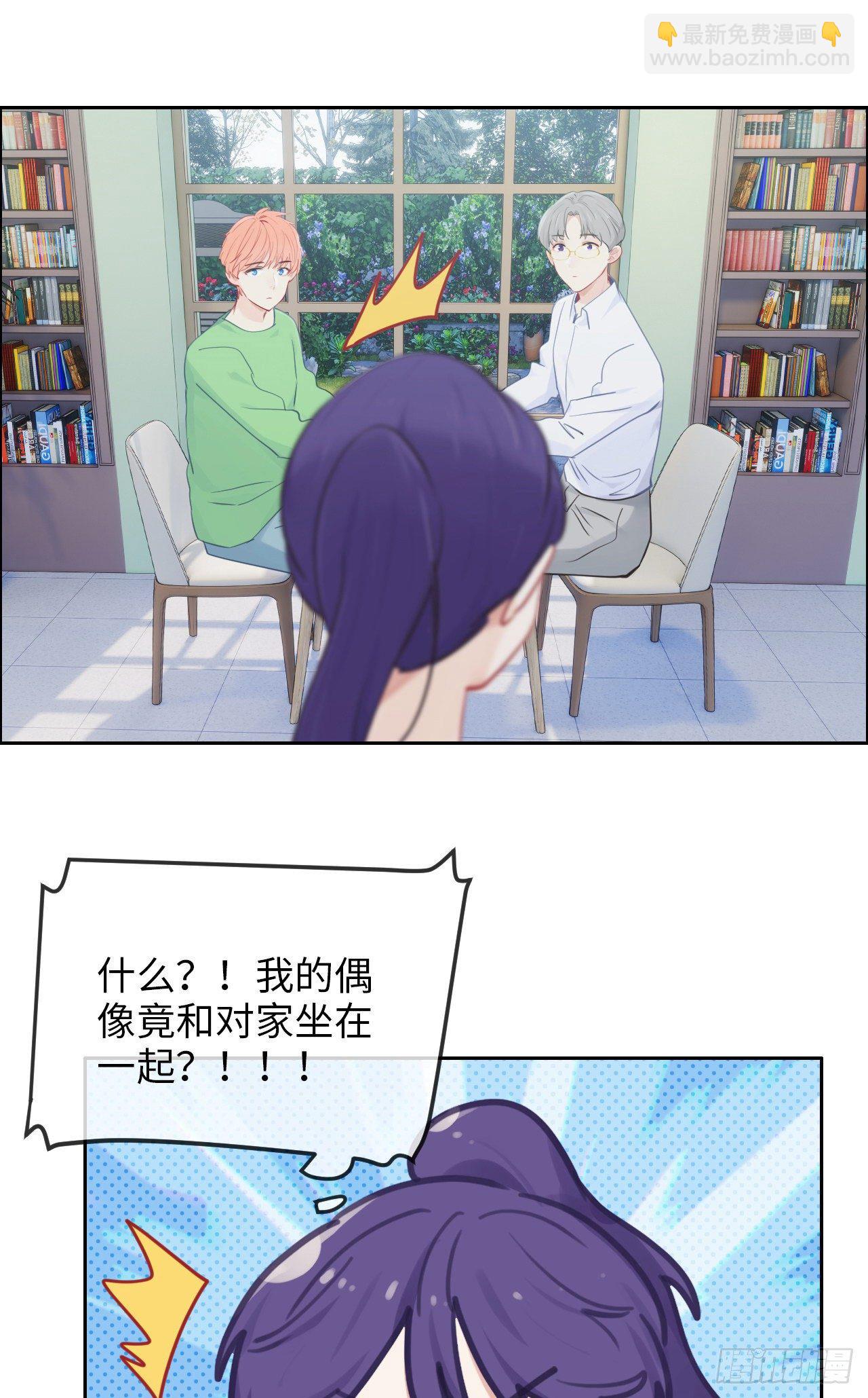 《相濡易木》第183话你想要的解释 第2页