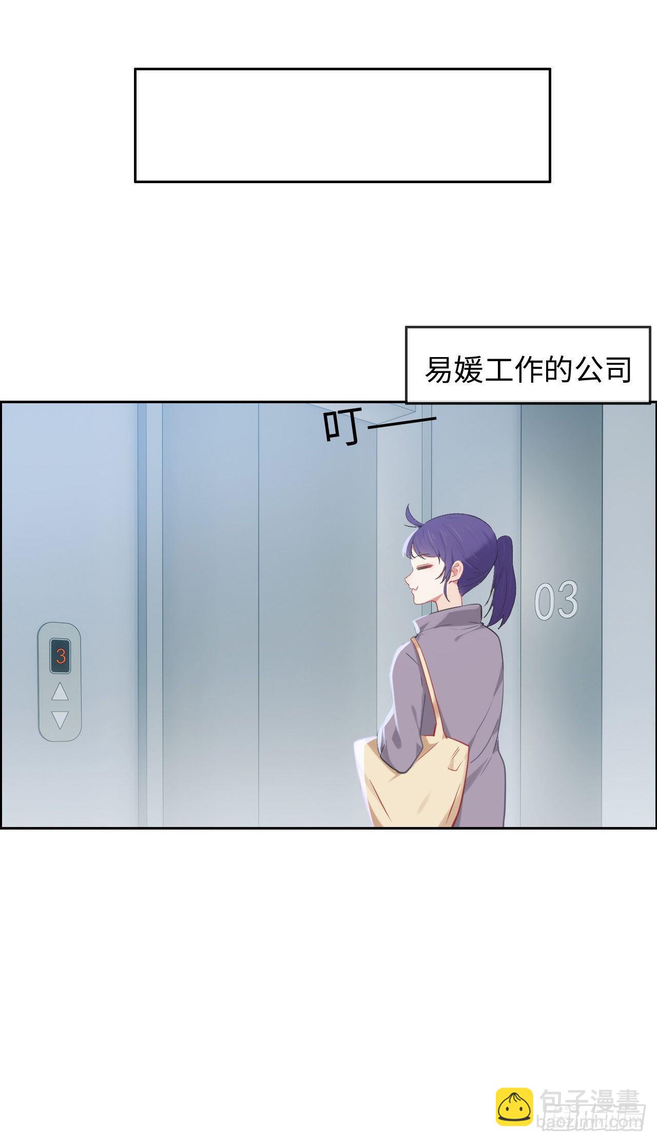 《相濡易木》第183话你想要的解释 第6页