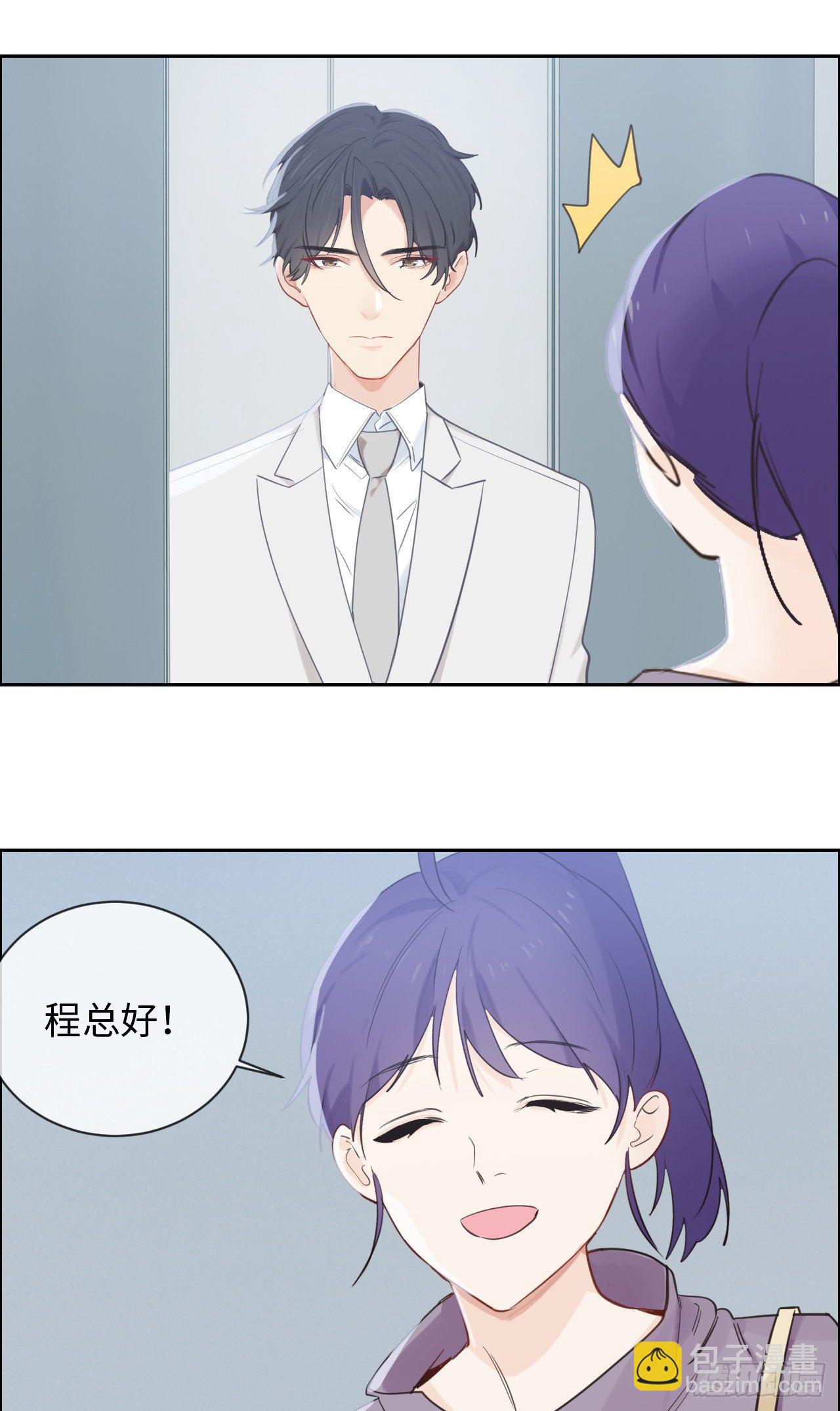《相濡易木》第183话你想要的解释 第7页