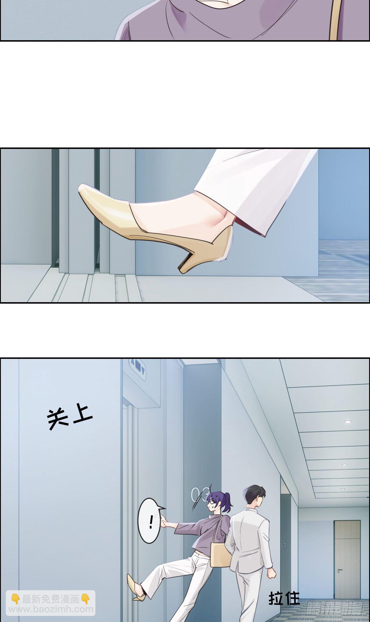 《相濡易木》第183话你想要的解释 第8页