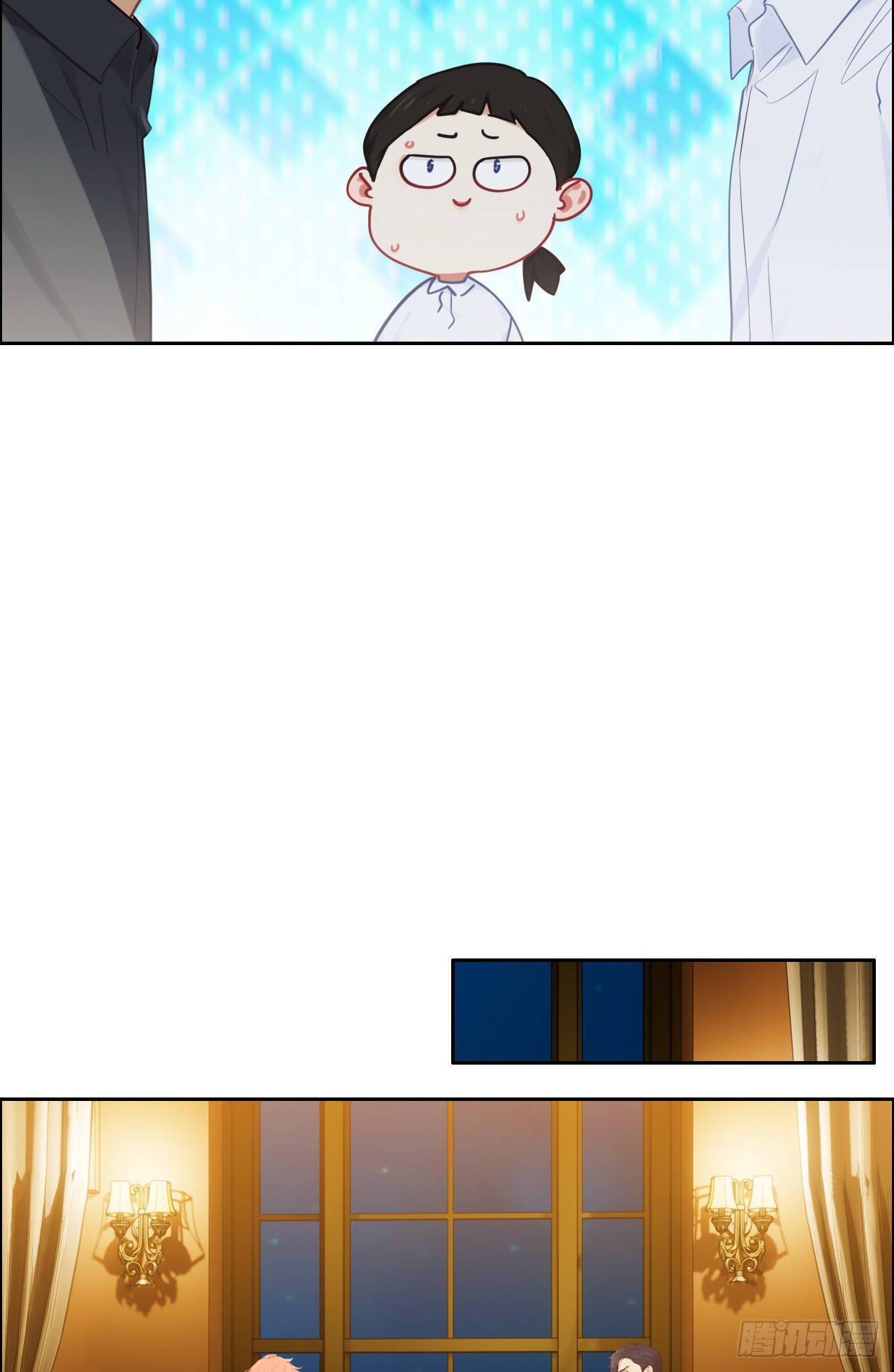 《相濡易木》第182话意外之喜 第10页