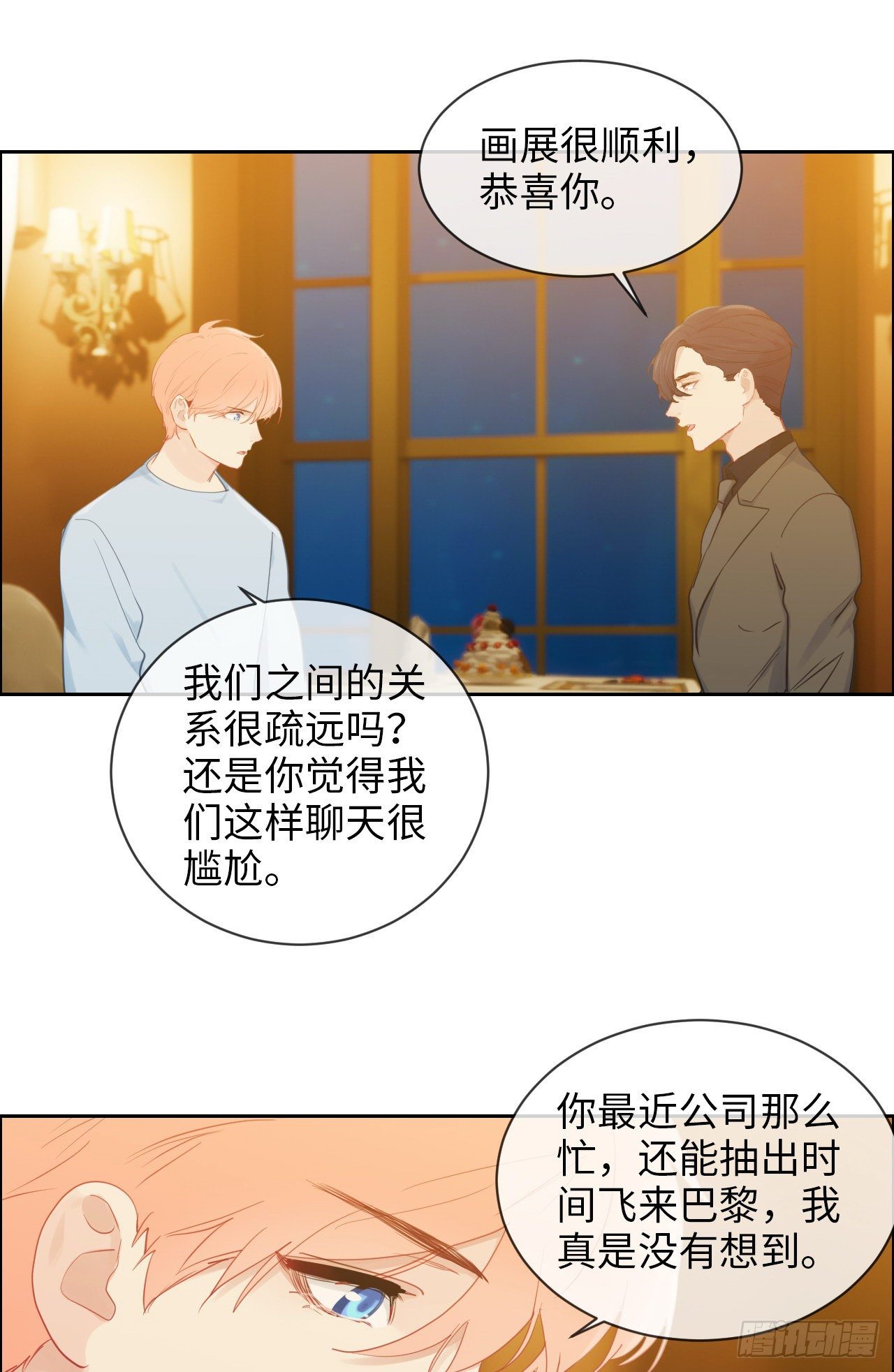 《相濡易木》第182话意外之喜 第12页
