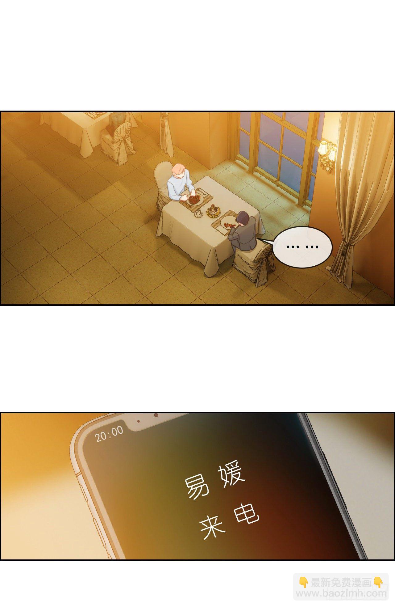《相濡易木》第182话意外之喜 第14页