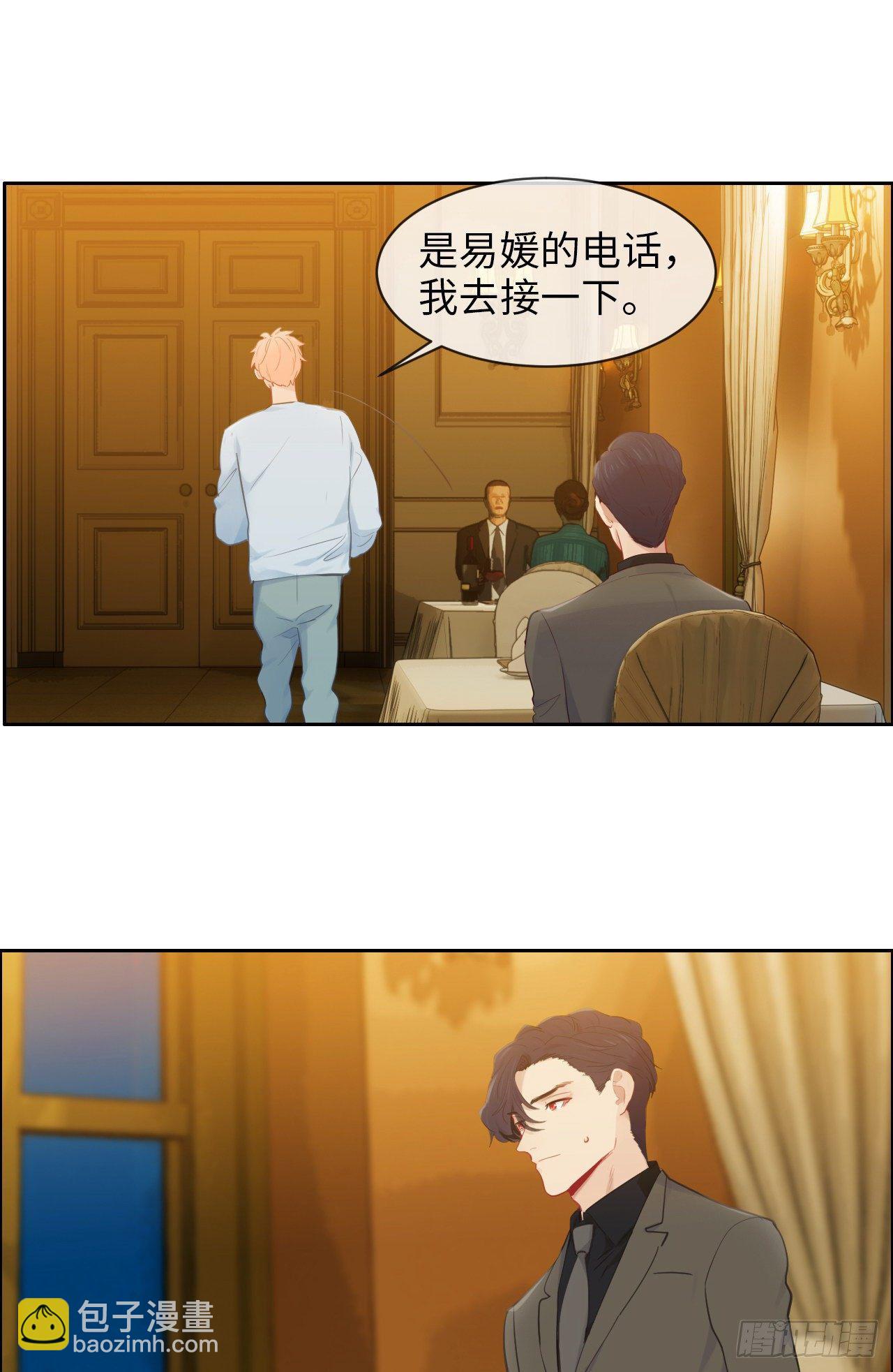 《相濡易木》第182话意外之喜 第15页