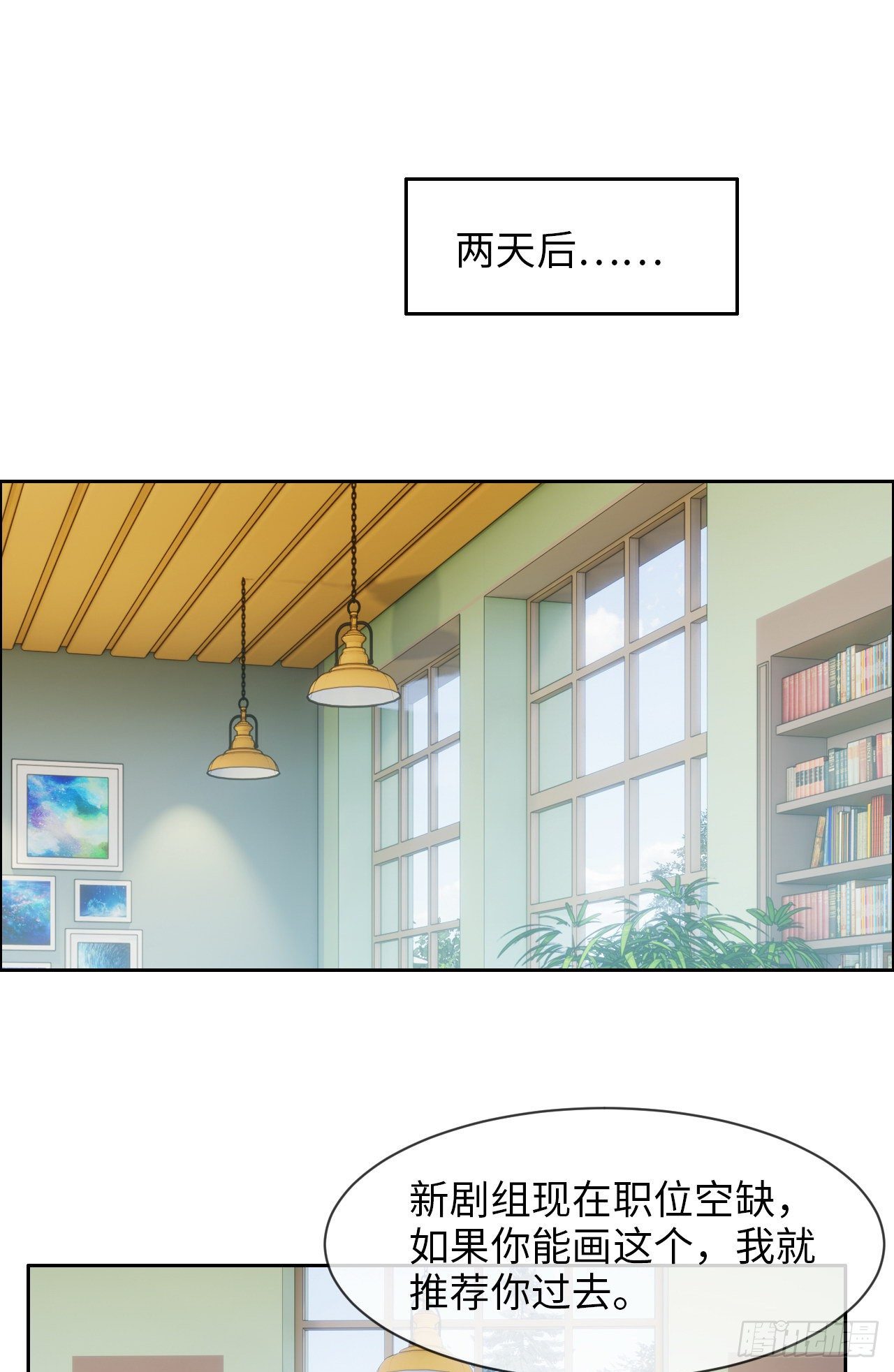 《相濡易木》第182话意外之喜 第18页