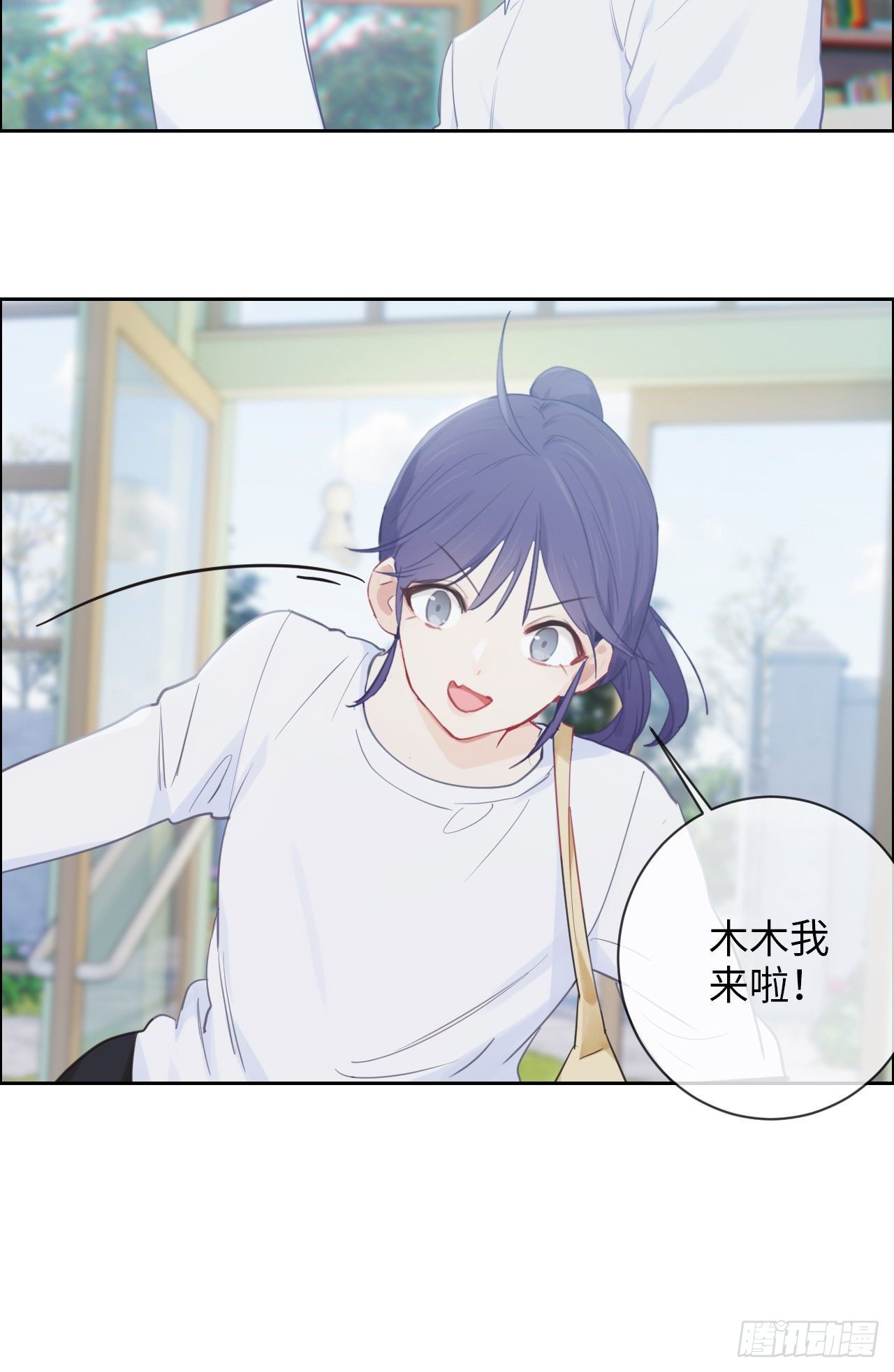 《相濡易木》第182话意外之喜 第20页