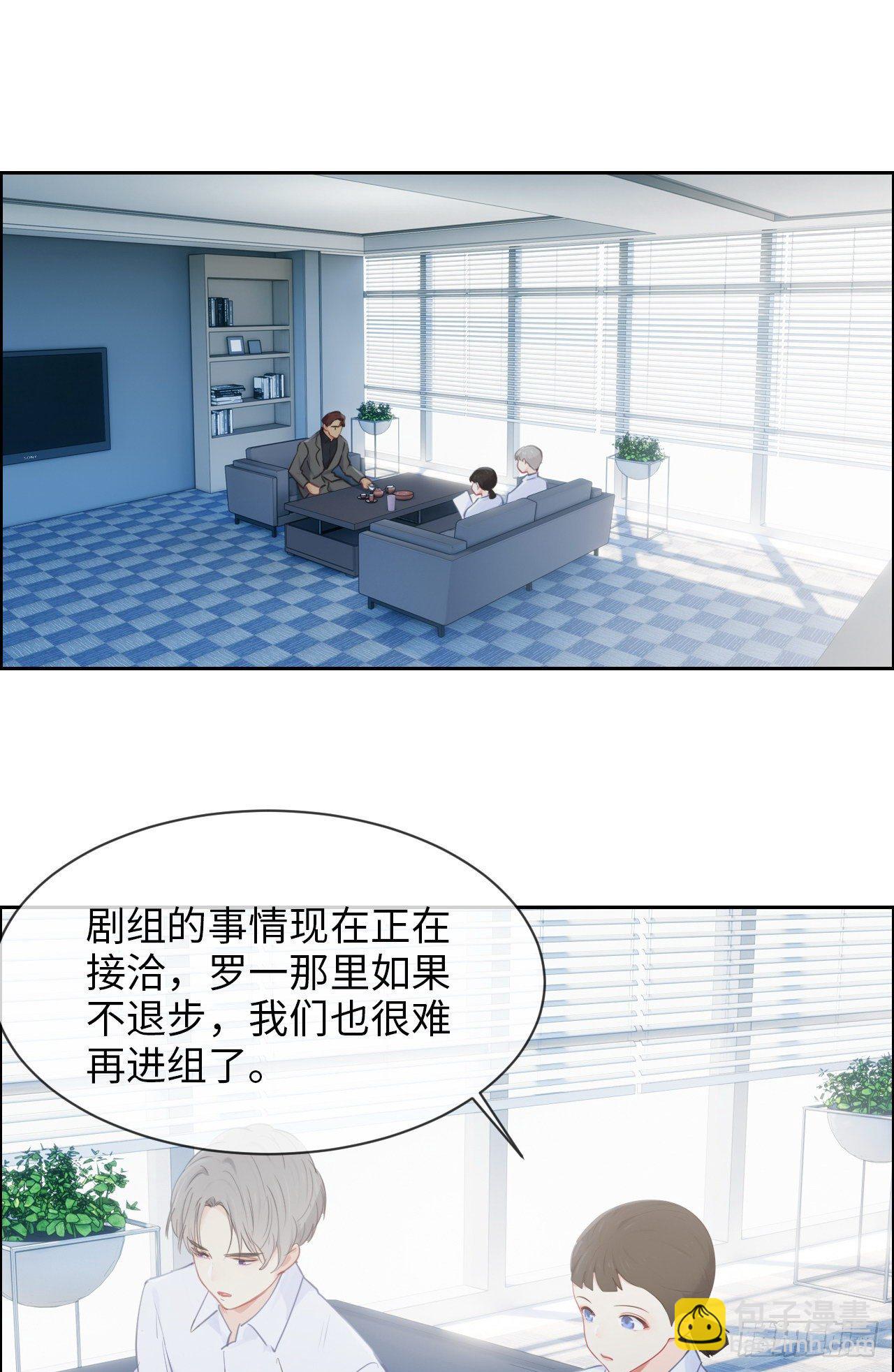 《相濡易木》第182话意外之喜 第3页