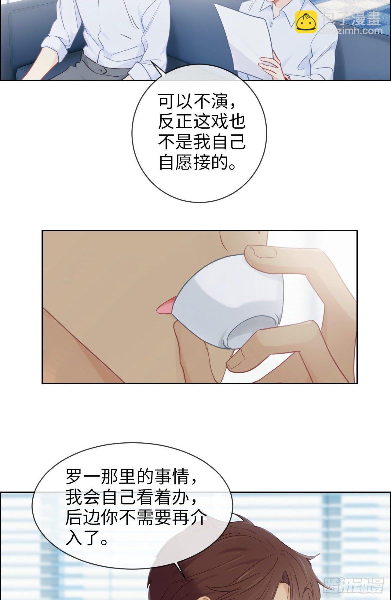 《相濡易木》第182话意外之喜 第4页