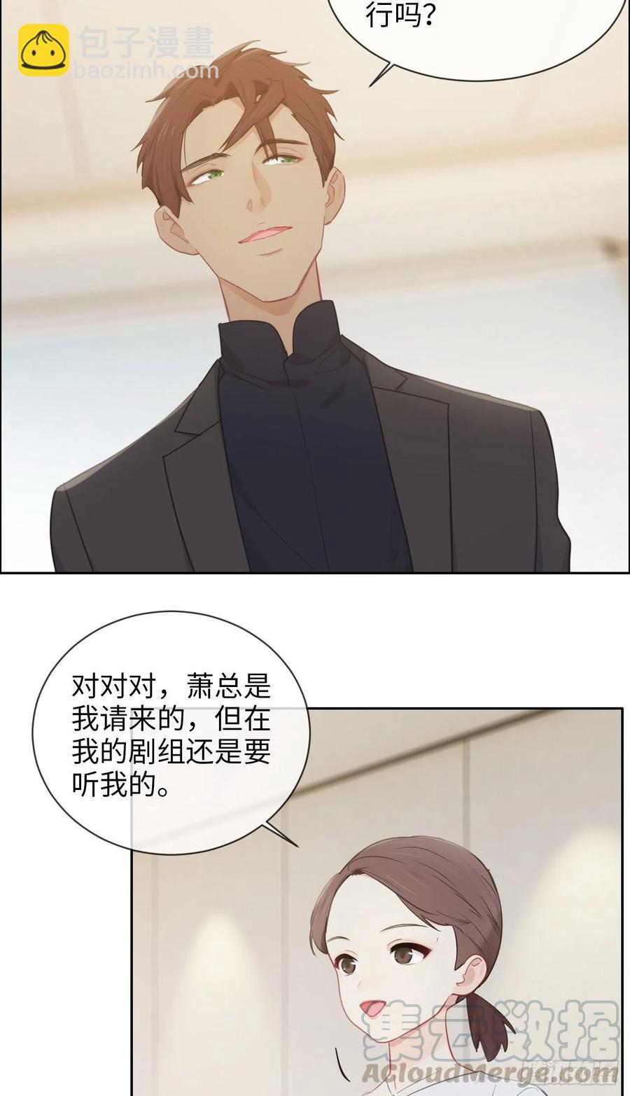 《相濡易木》第185话这个笨蛋啊 第11页