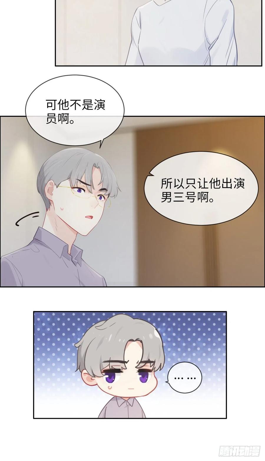 《相濡易木》第185话这个笨蛋啊 第12页