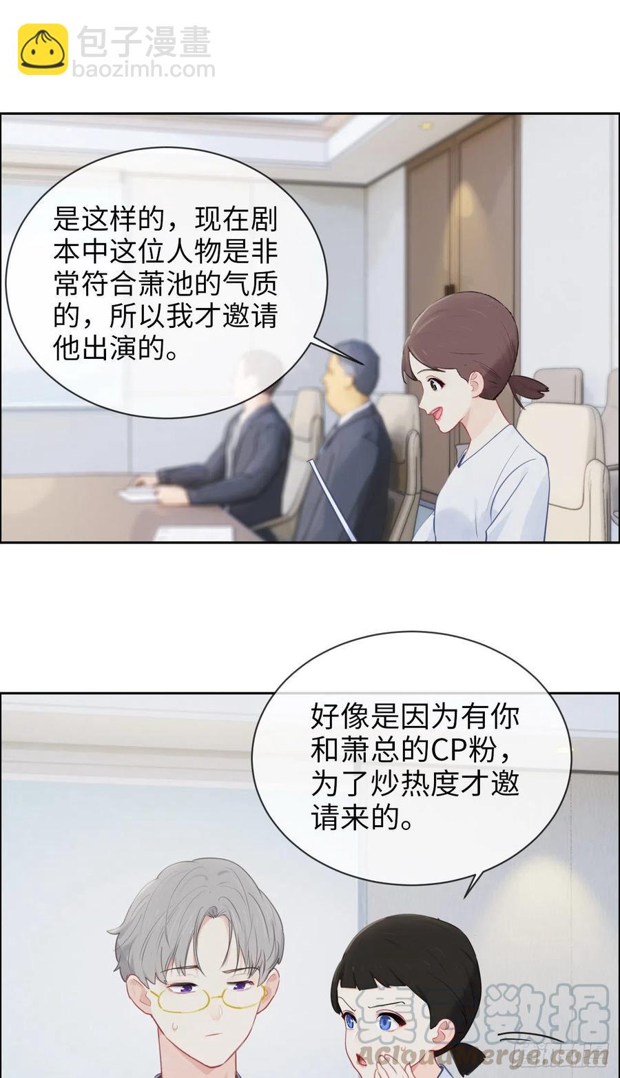 《相濡易木》第185话这个笨蛋啊 第13页