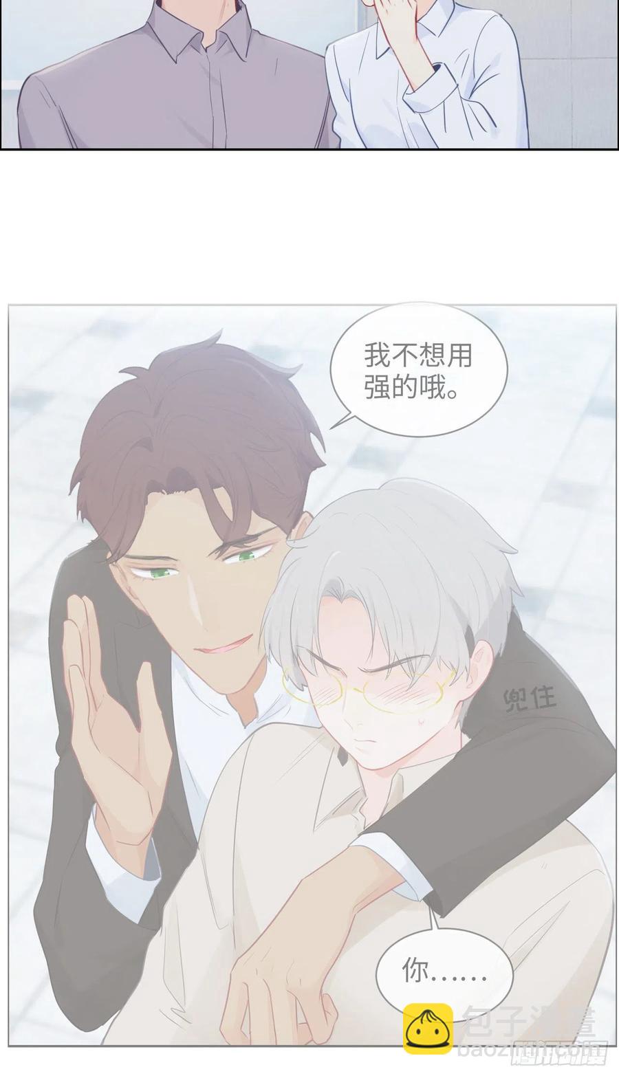 《相濡易木》第185话这个笨蛋啊 第14页