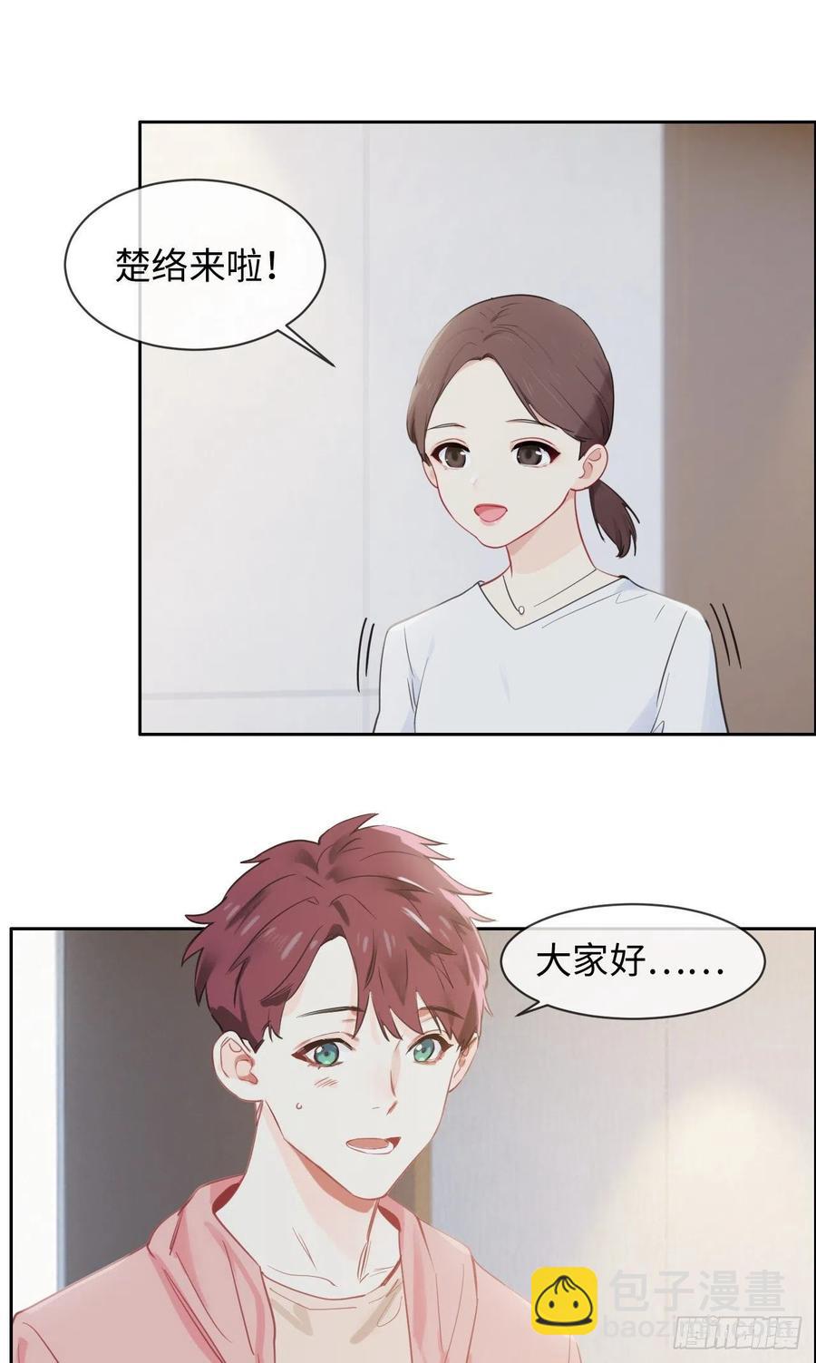 《相濡易木》第185话这个笨蛋啊 第16页