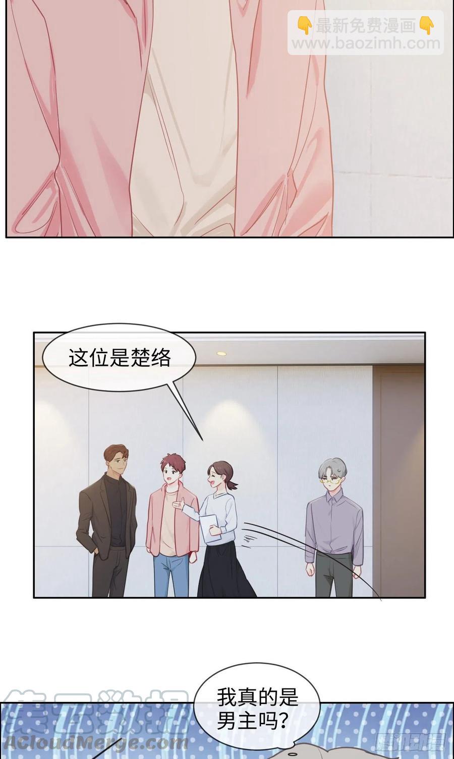 《相濡易木》第185话这个笨蛋啊 第17页