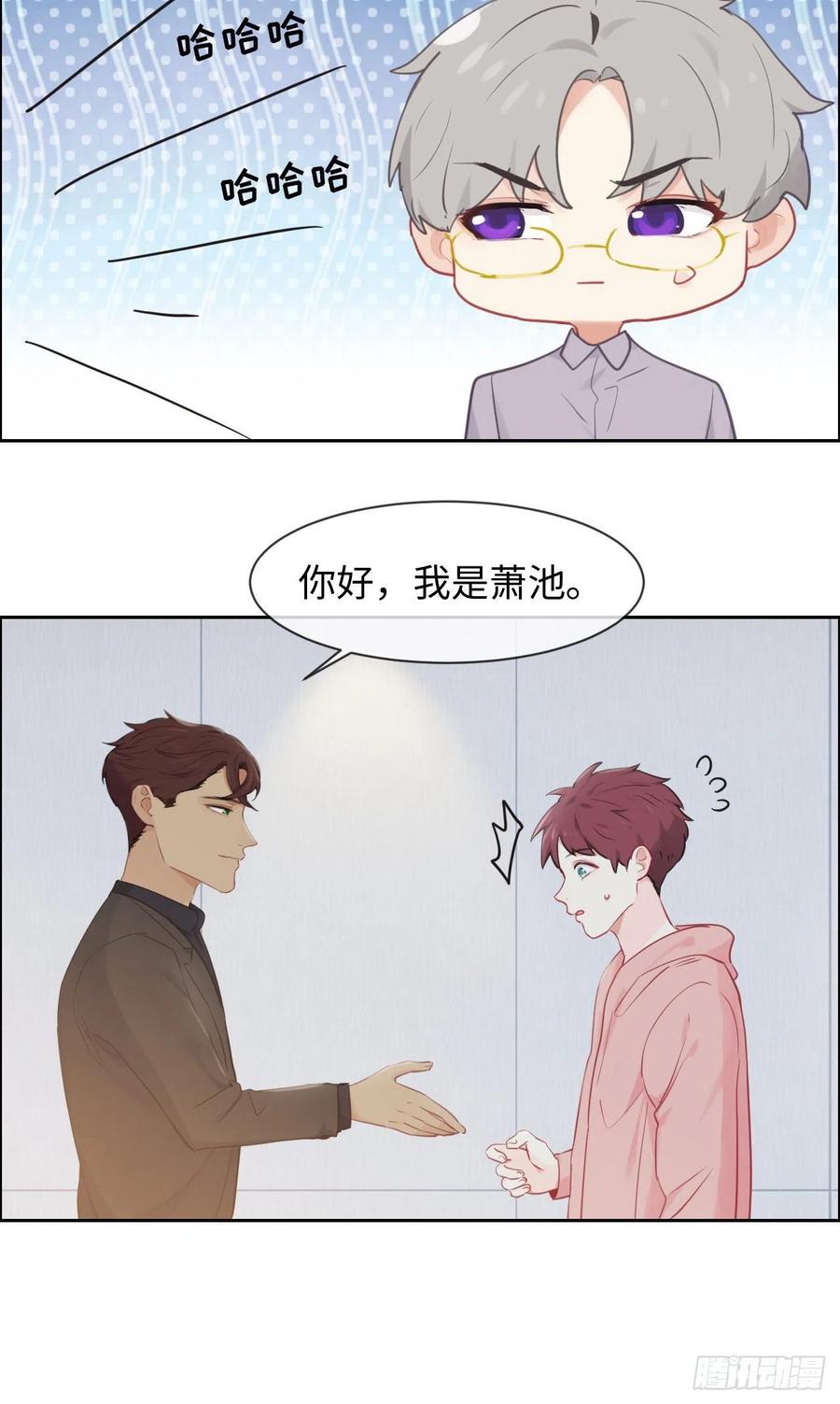 《相濡易木》第185话这个笨蛋啊 第18页