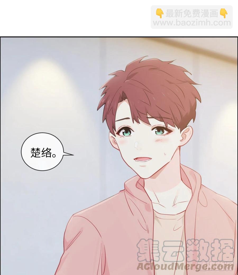 《相濡易木》第185话这个笨蛋啊 第19页