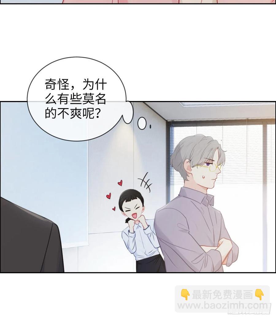 《相濡易木》第185话这个笨蛋啊 第20页