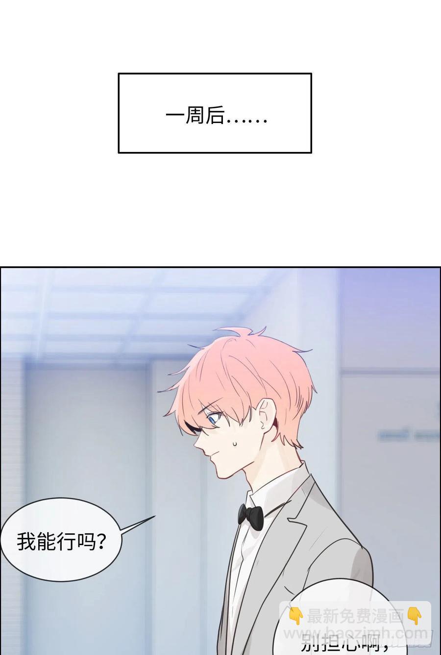 《相濡易木》第185话这个笨蛋啊 第2页