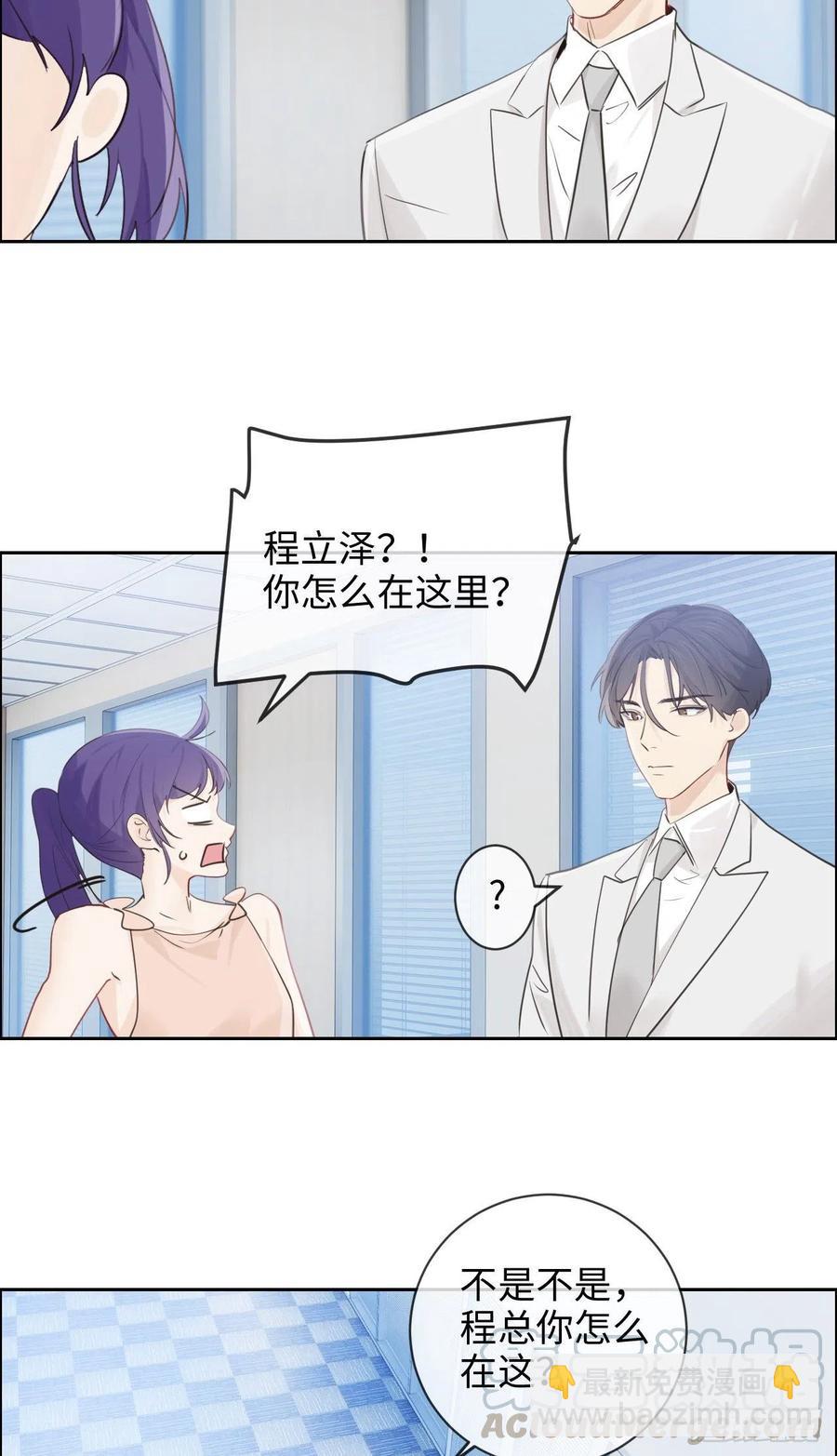 《相濡易木》第185话这个笨蛋啊 第5页