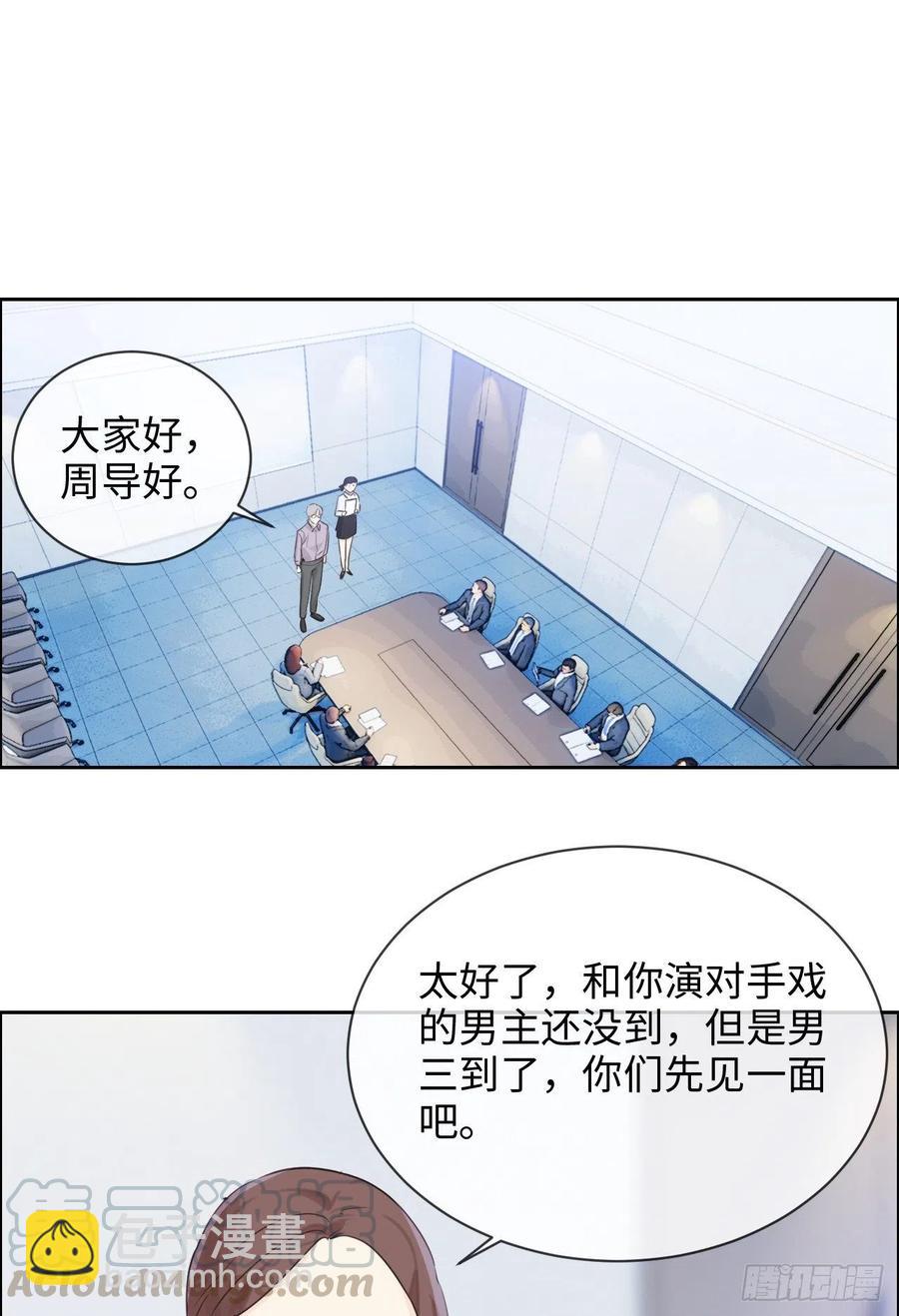 《相濡易木》第185话这个笨蛋啊 第7页