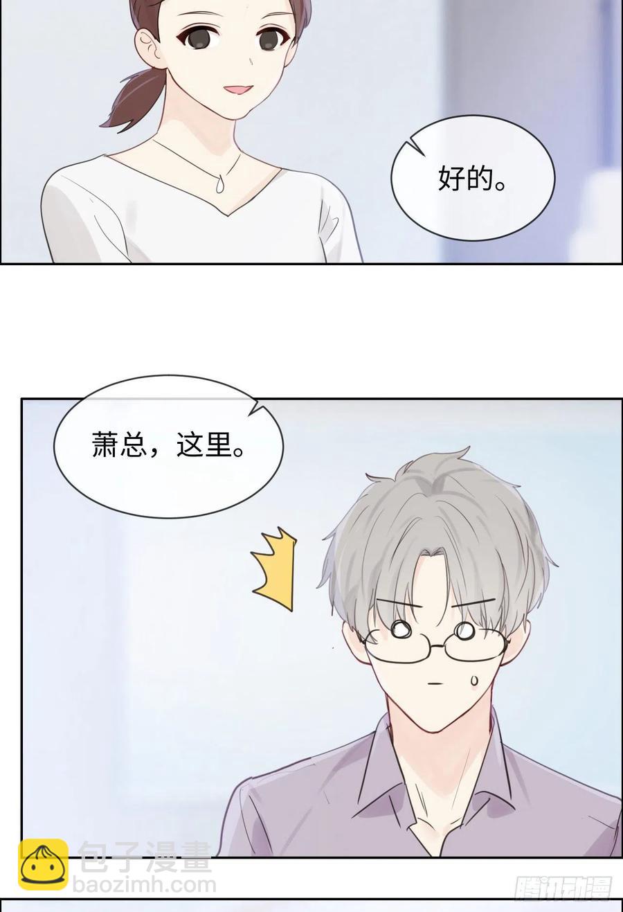 《相濡易木》第185话这个笨蛋啊 第8页