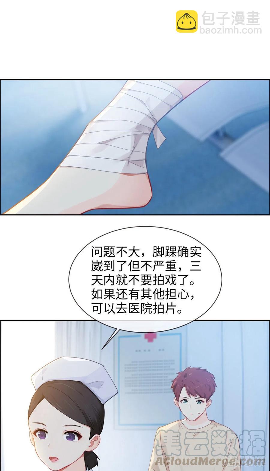 《相濡易木》第187话他们都酸了 第13页
