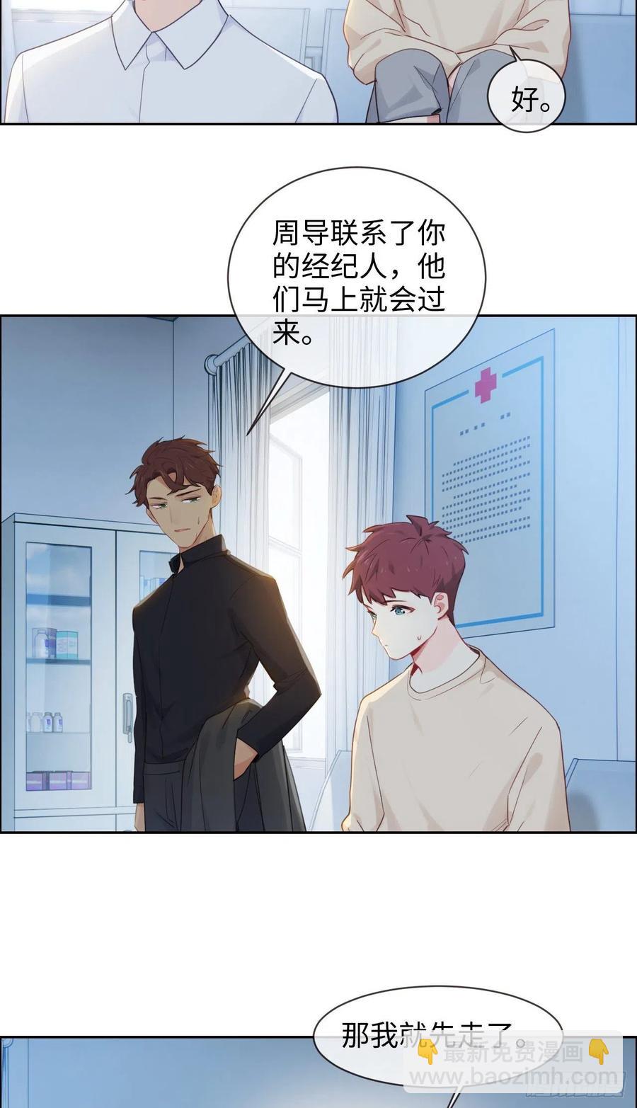 《相濡易木》第187话他们都酸了 第14页