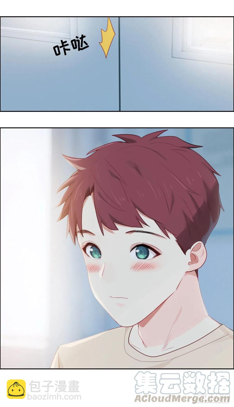 《相濡易木》第187话他们都酸了 第17页