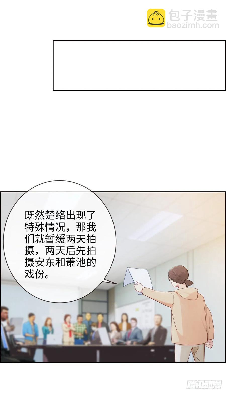 《相濡易木》第187话他们都酸了 第18页