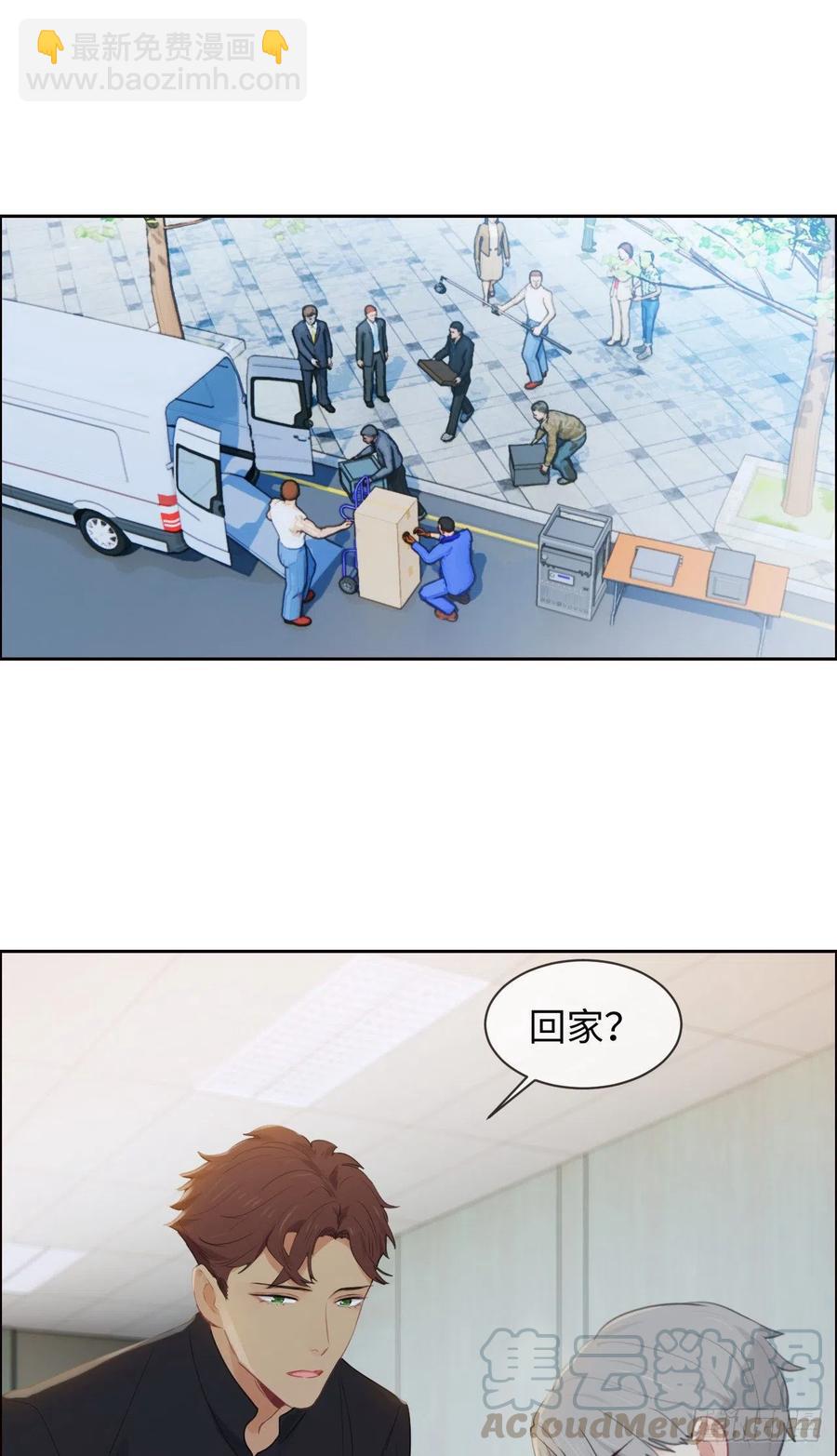 《相濡易木》第187话他们都酸了 第19页
