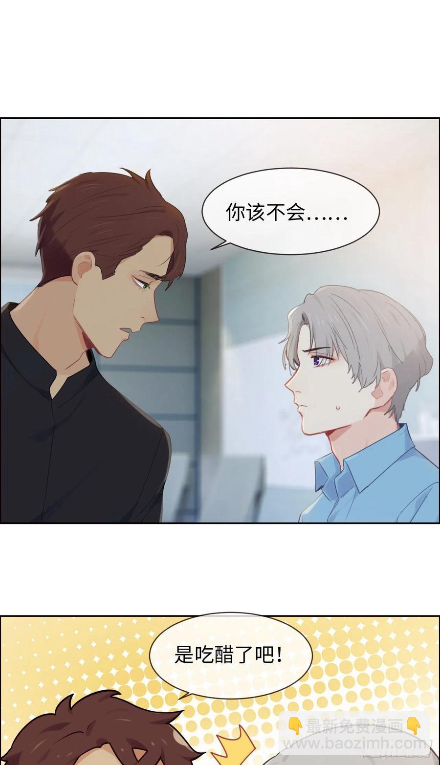 《相濡易木》第187话他们都酸了 第22页