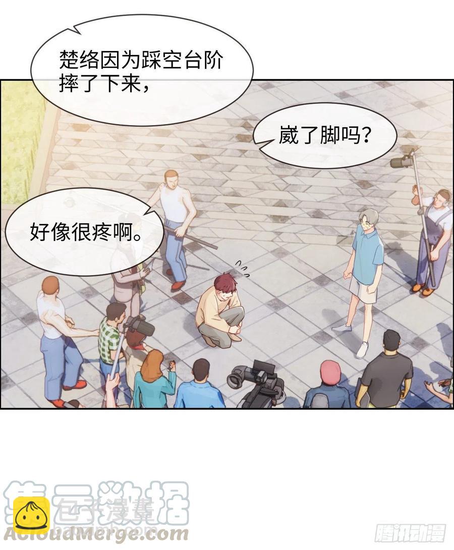 《相濡易木》第187话他们都酸了 第3页