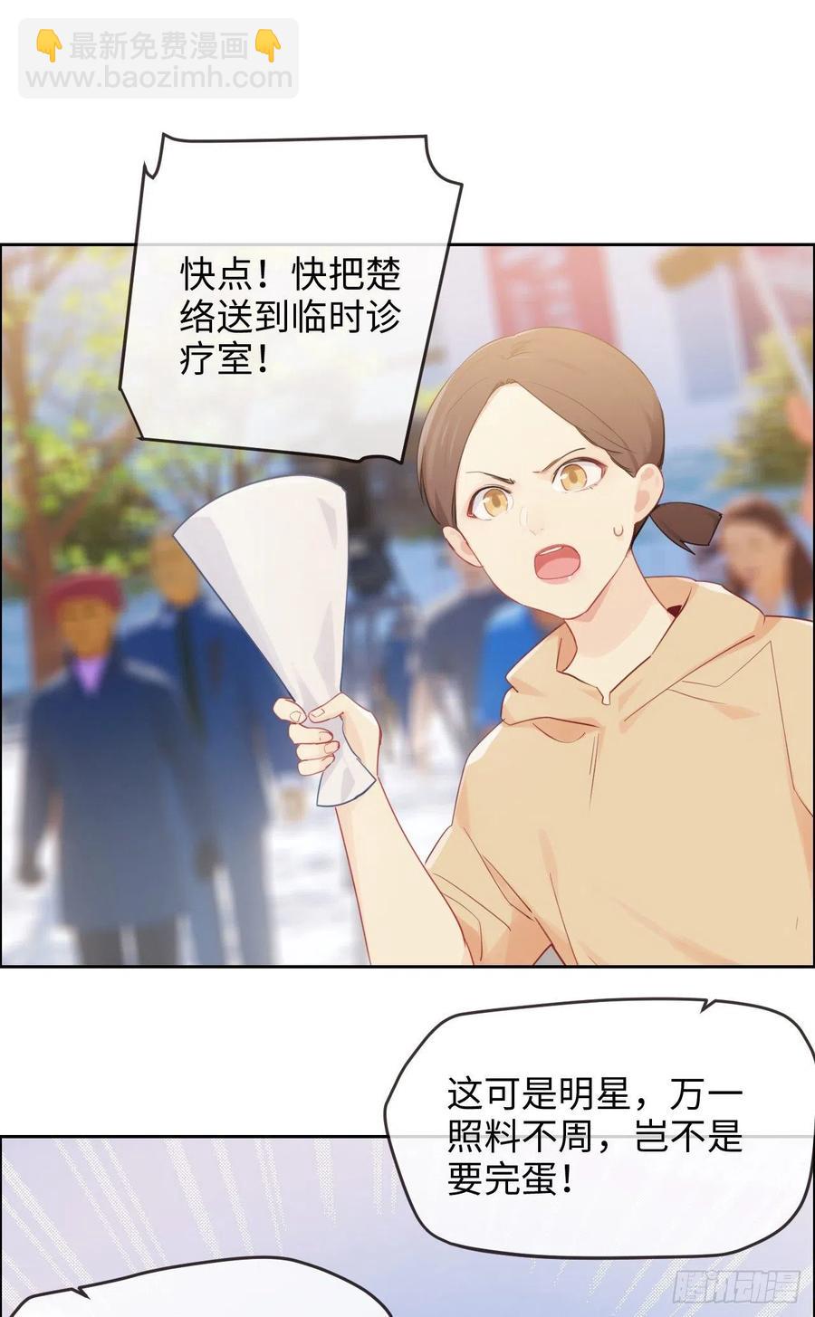 《相濡易木》第187话他们都酸了 第4页