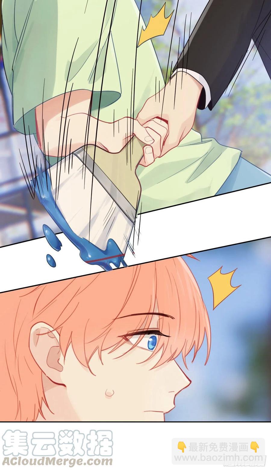 《相濡易木》第186话保持距离 第13页