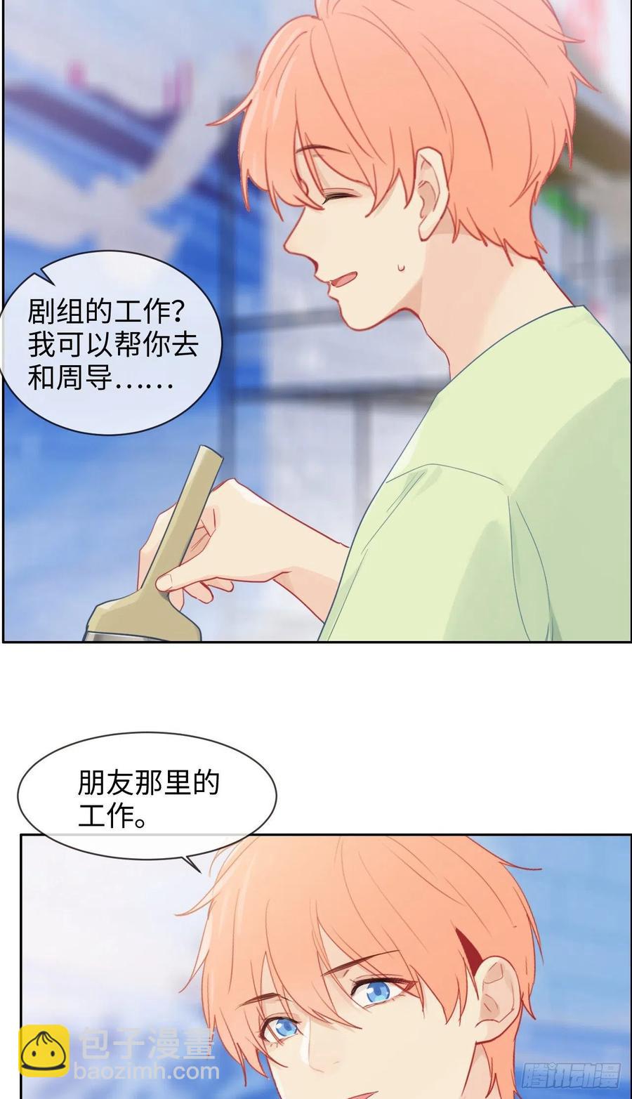 《相濡易木》第186话保持距离 第18页