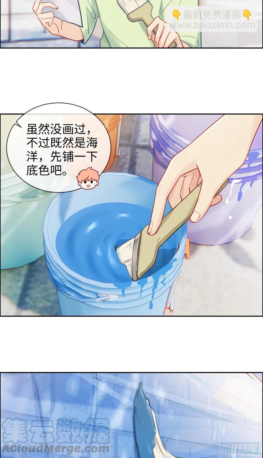 《相濡易木》第186话保持距离 第9页