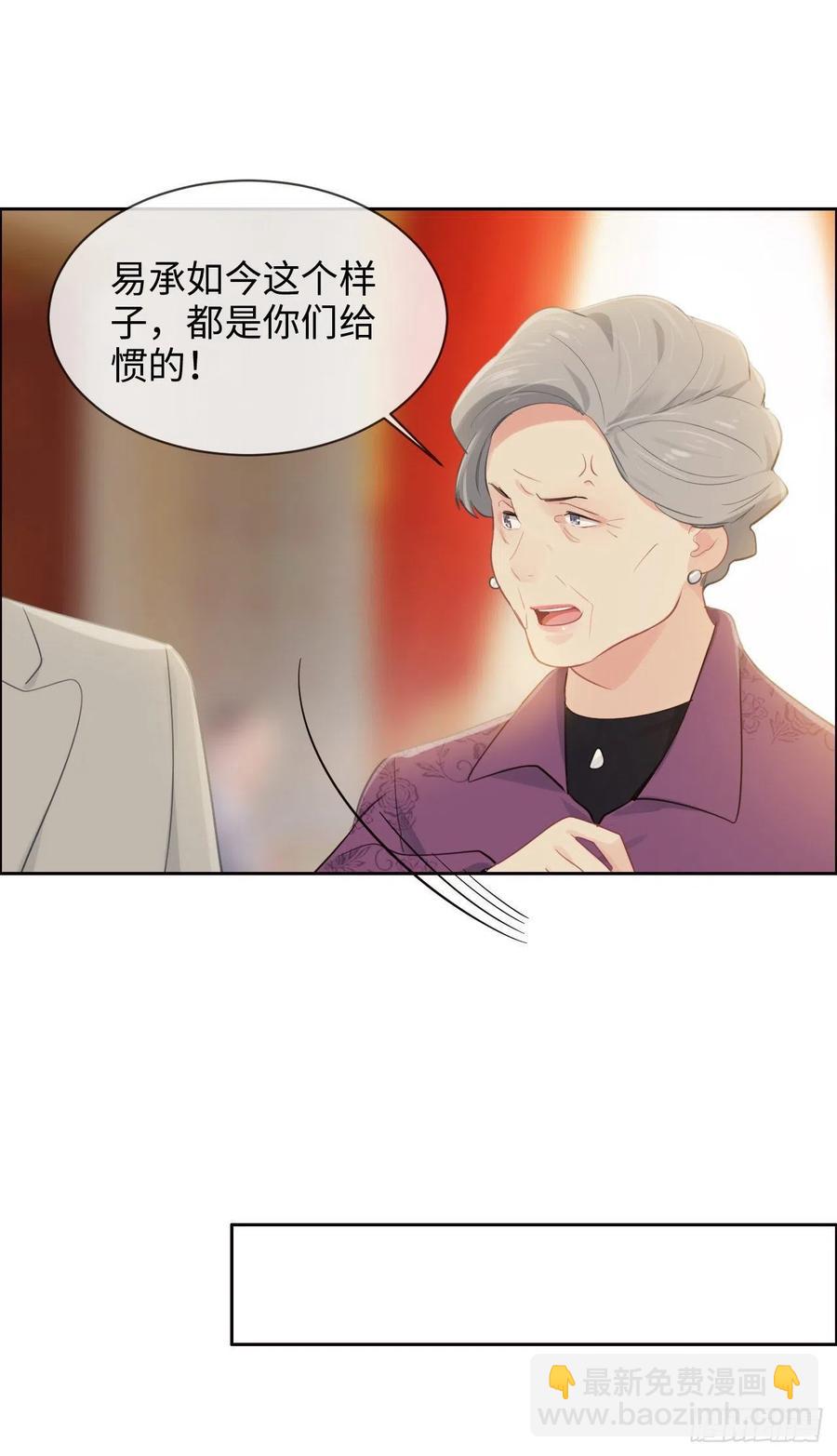《相濡易木》第189话终究是外人 第10页