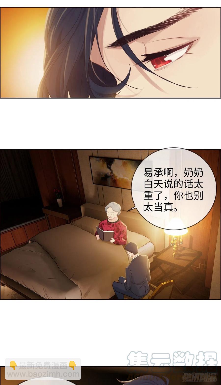 《相濡易木》第189话终究是外人 第11页