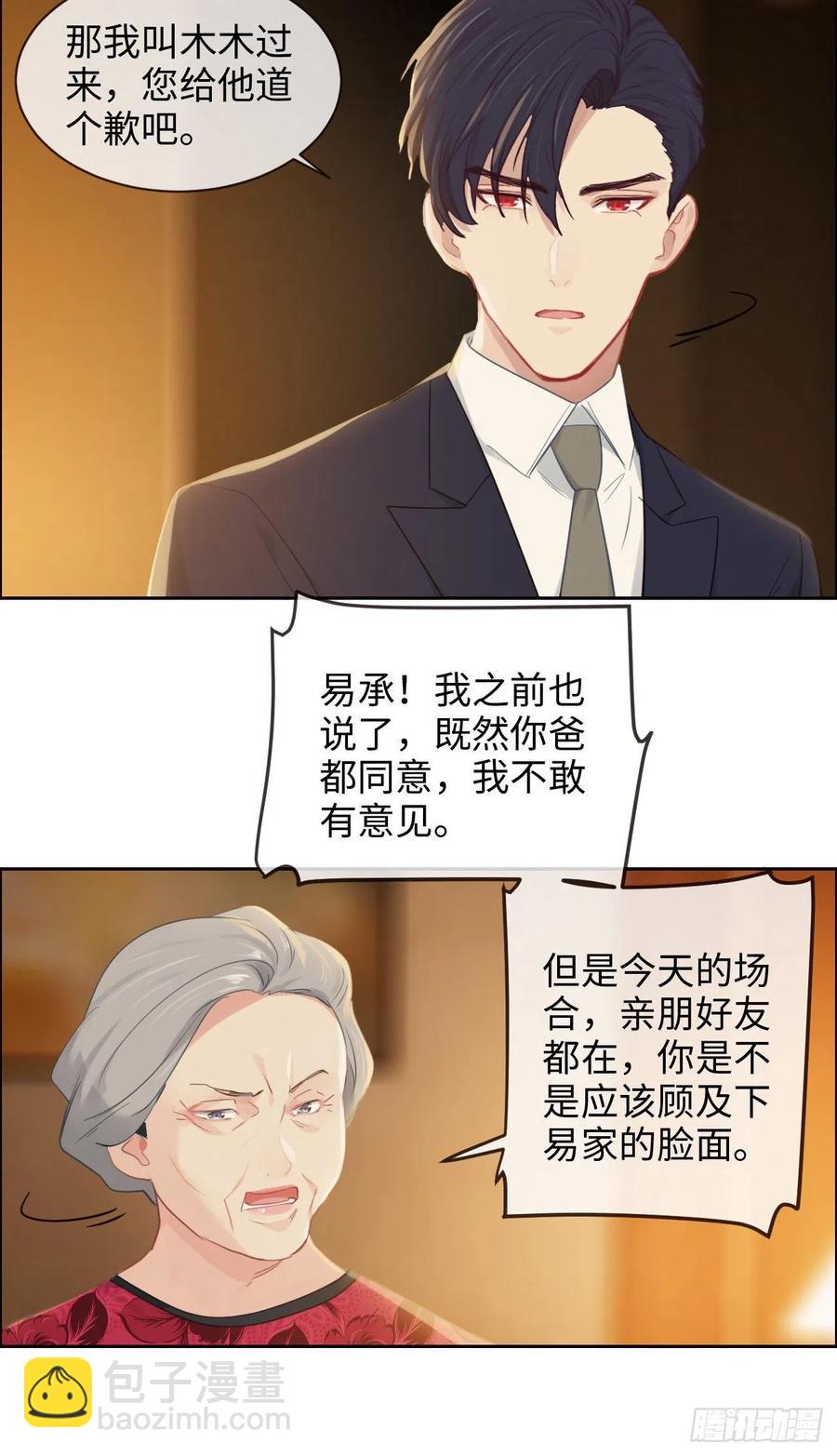 《相濡易木》第189话终究是外人 第12页