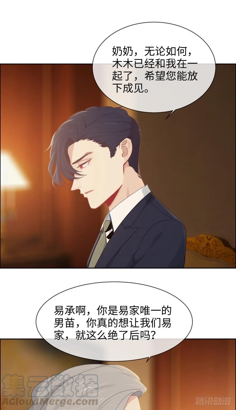 《相濡易木》第189话终究是外人 第13页