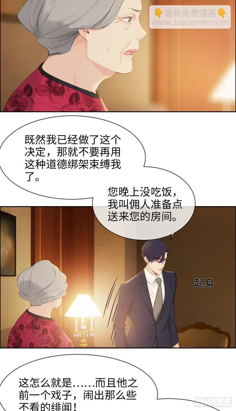 《相濡易木》第189话终究是外人 第14页