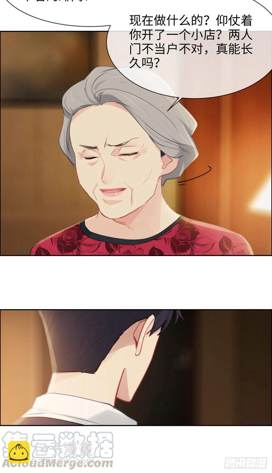 《相濡易木》第189话终究是外人 第15页