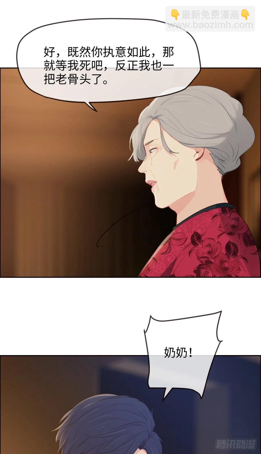 《相濡易木》第189话终究是外人 第16页