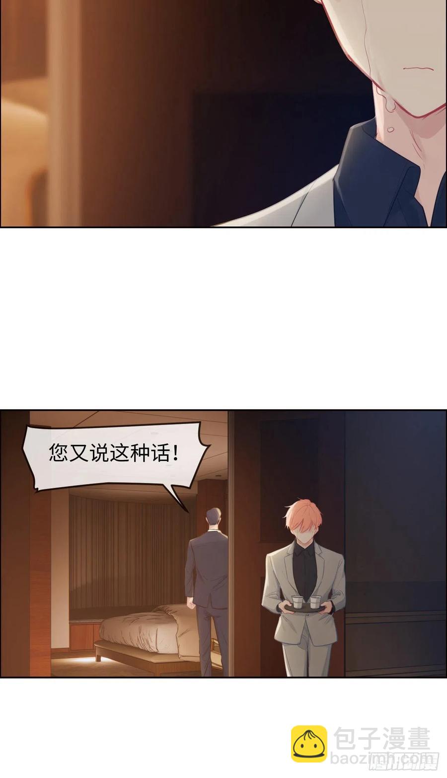 《相濡易木》第189话终究是外人 第18页