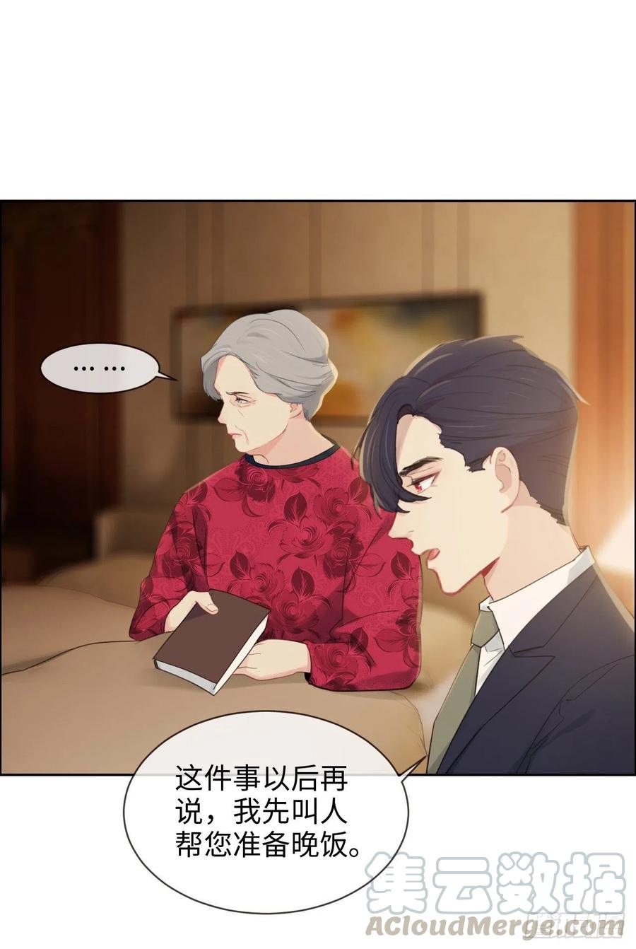 《相濡易木》第189话终究是外人 第19页